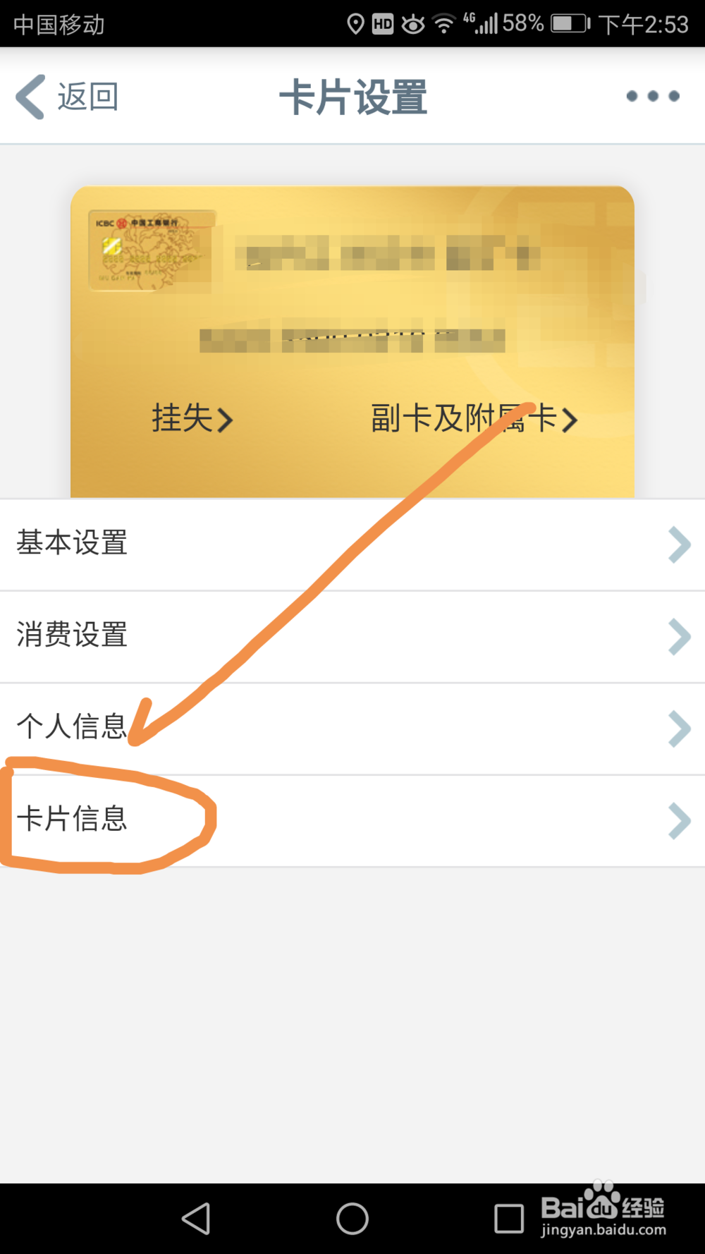 手机上如何查看工行信用卡是否达到免年费条件