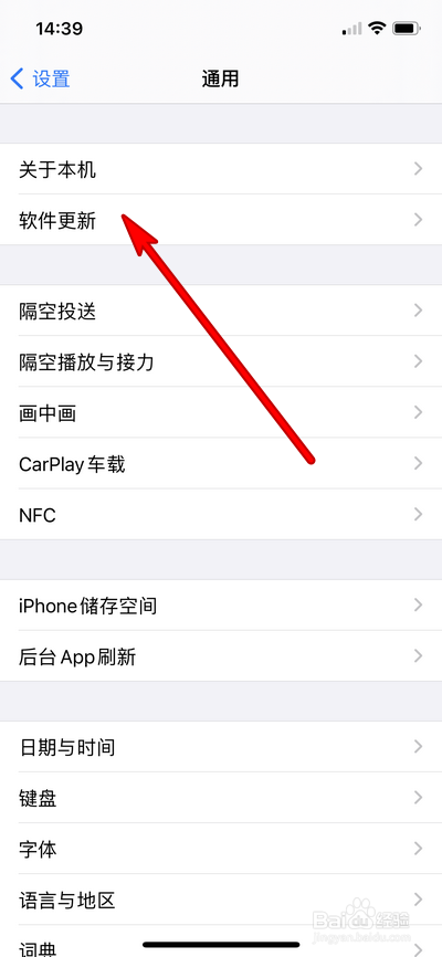 ios14.5发热严重怎么解决