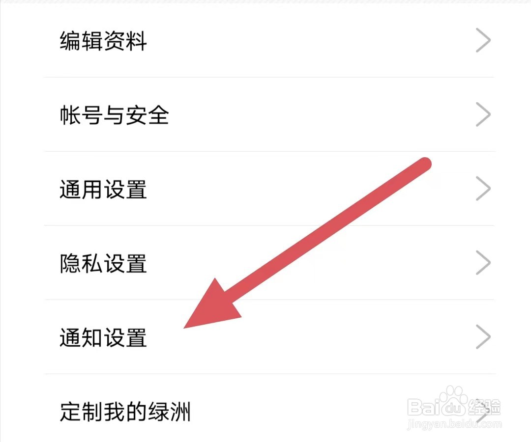 绿洲如何查看私信
