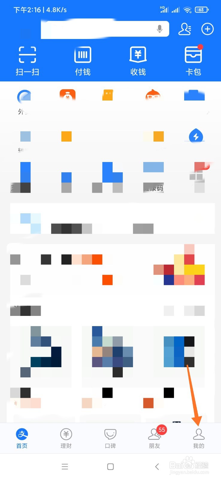 支付宝无法使用花呗购物怎么办