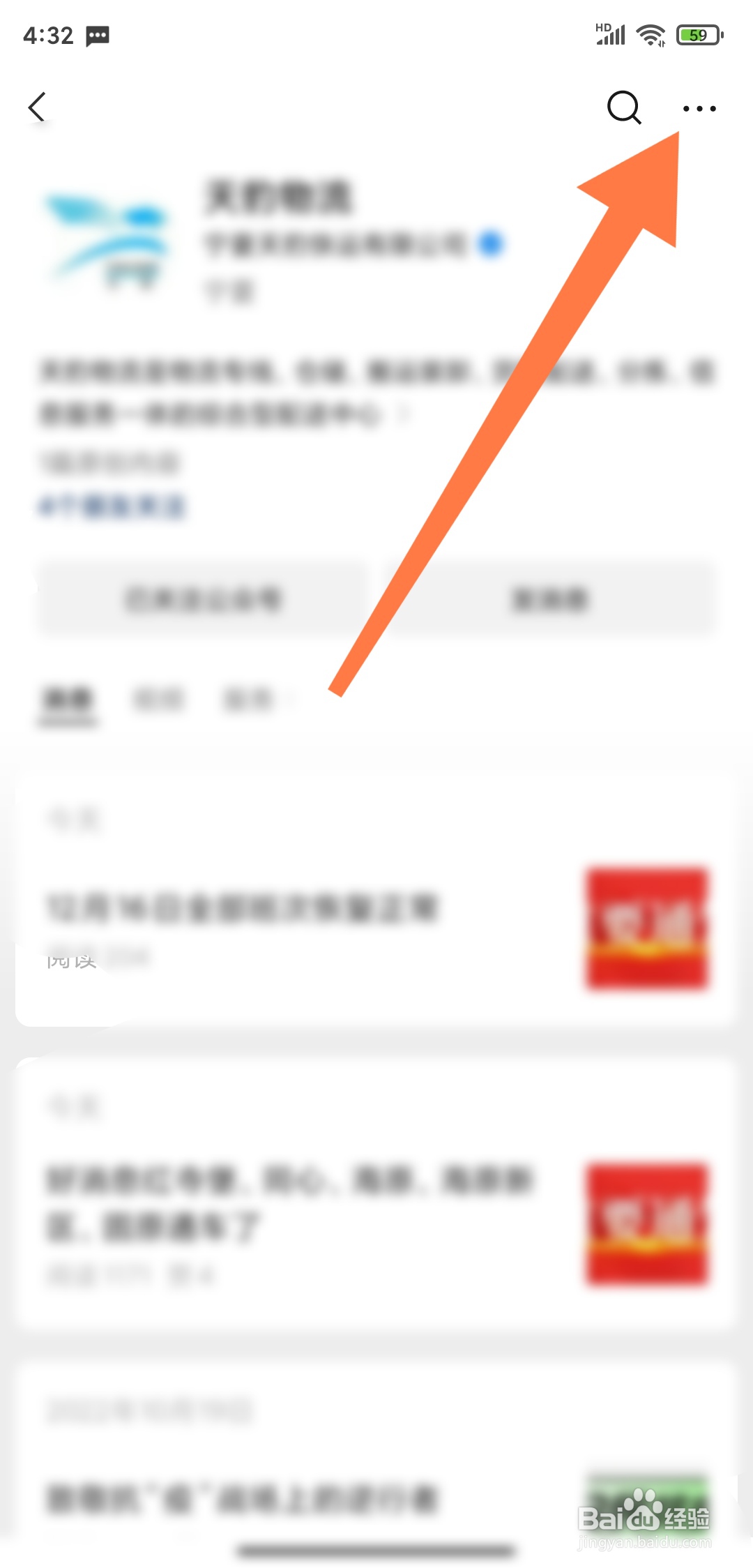 微信怎么开启公众号消息接收通知