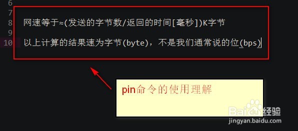 java怎么实现测速网速功能