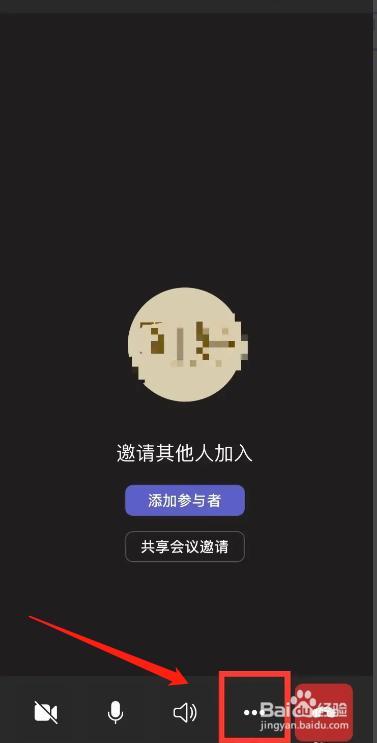 Microsoft Teams开会时从哪可进入通话保留状态