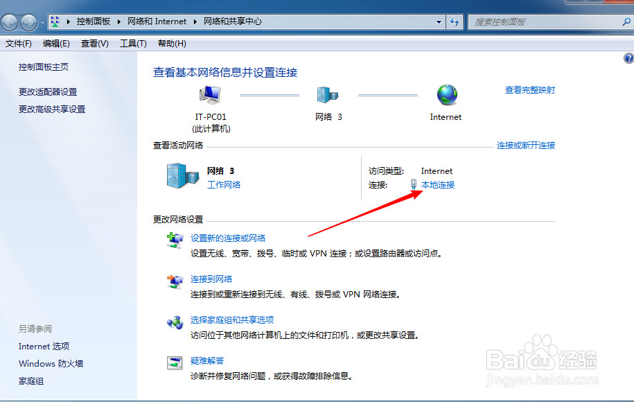 tl-wr841n 无线路由器设置