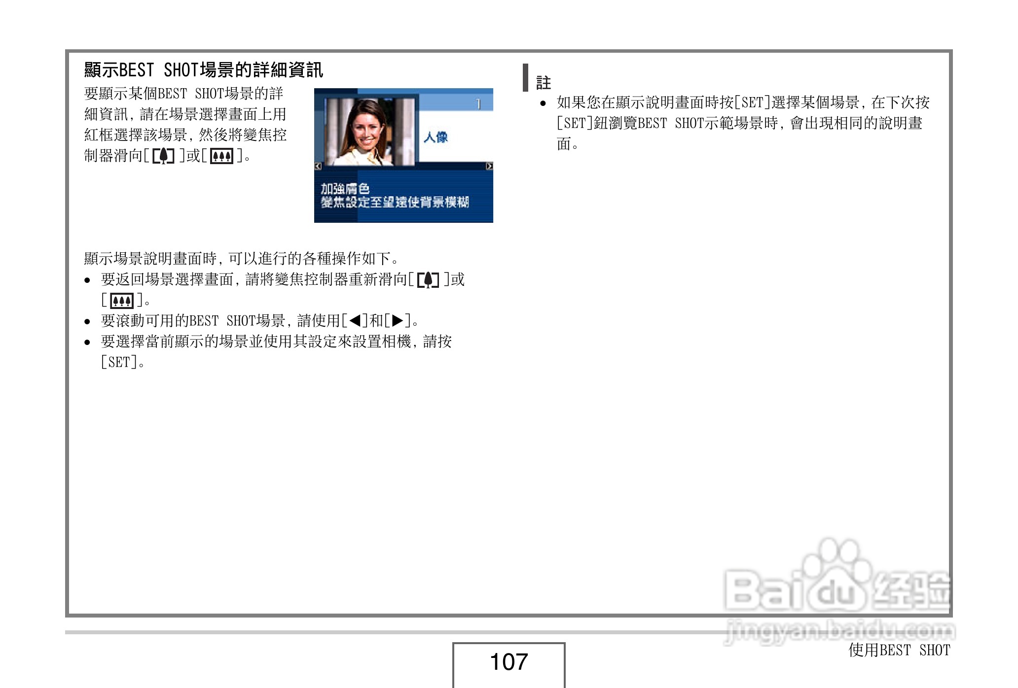 卡西欧EX-V8数码相机说明书:[11]