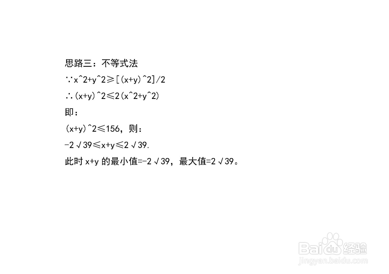 当x^2+y^2=78,分别求x+y与xy的取值范围