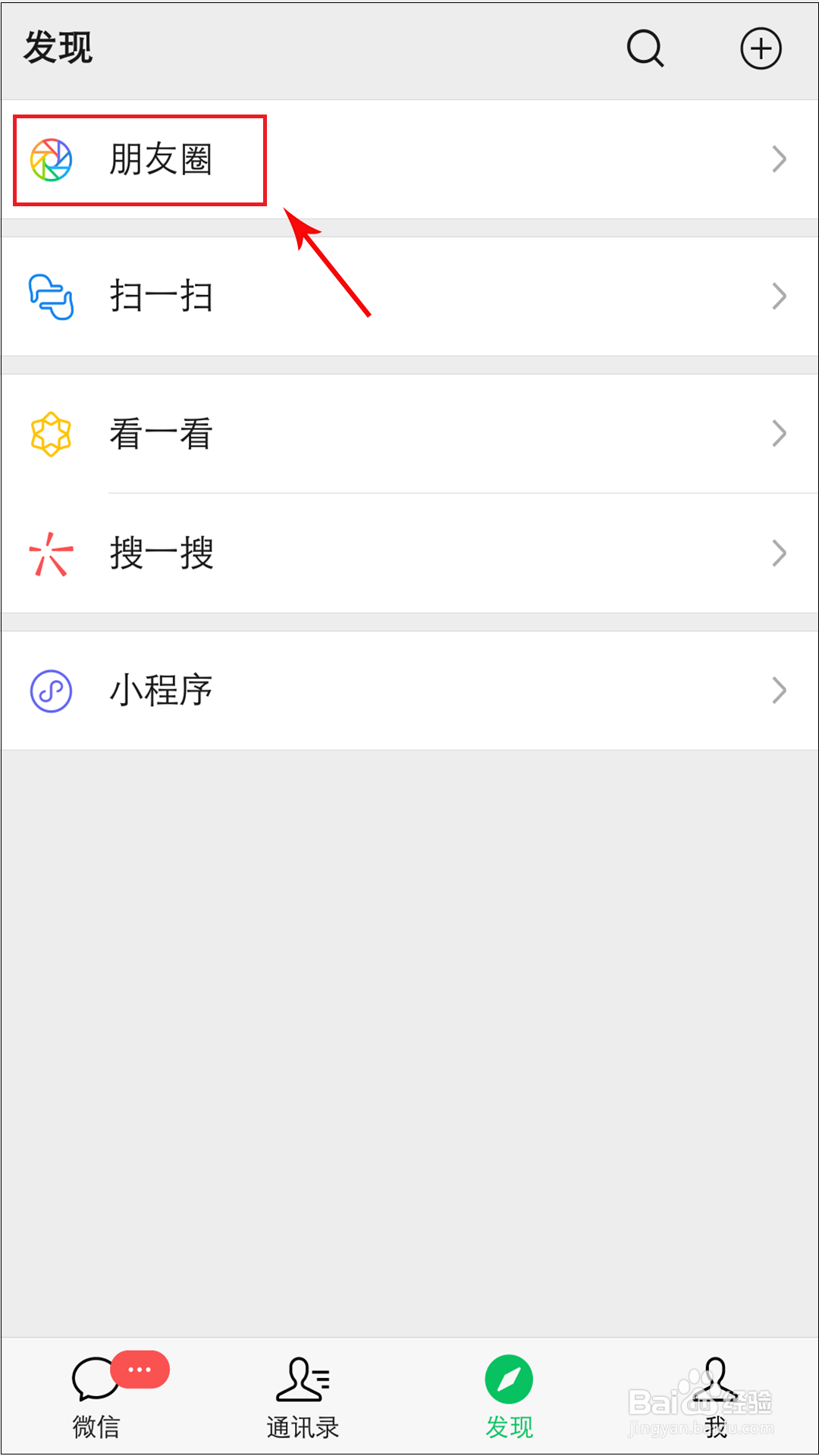 自己的朋友圈怎么看
