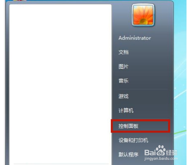 win7电脑字体安装在哪个位置
