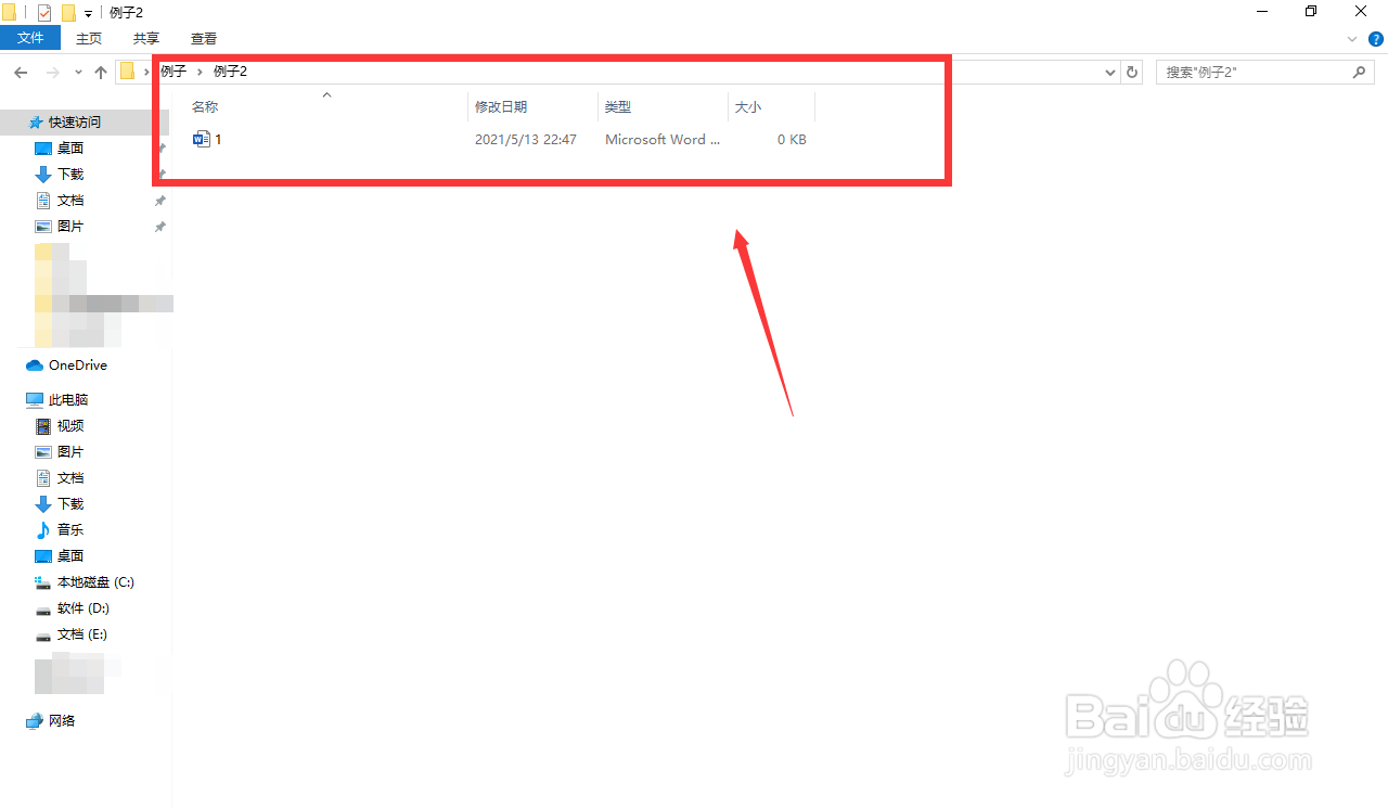 文件夹中怎么编辑内容