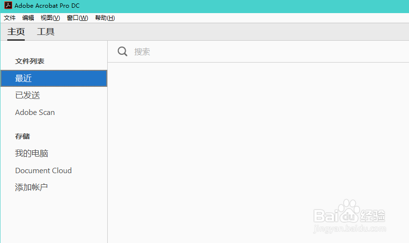 Acrobat如何更改页面与文档选项