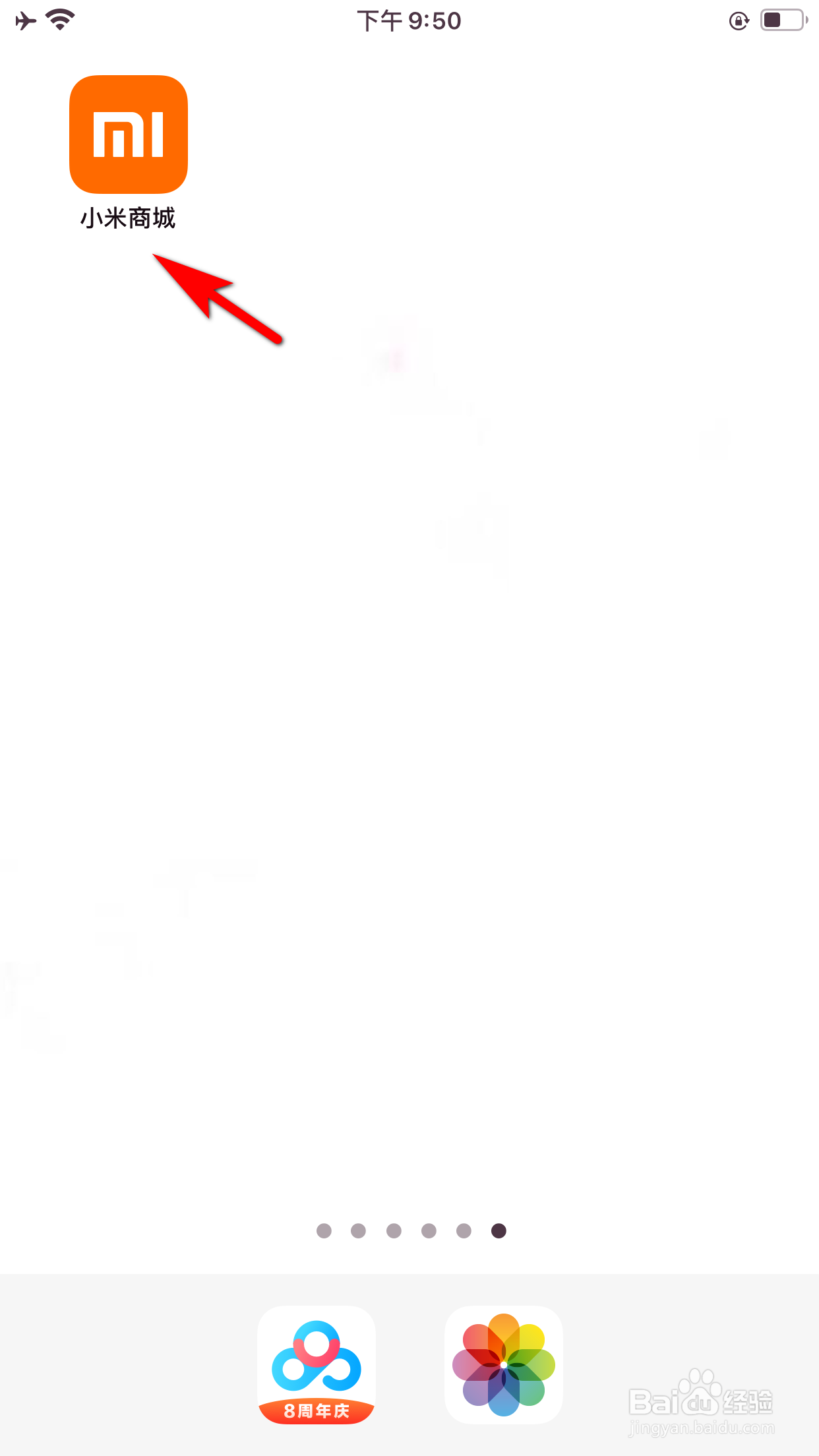 小米商城怎么发布米圈文章