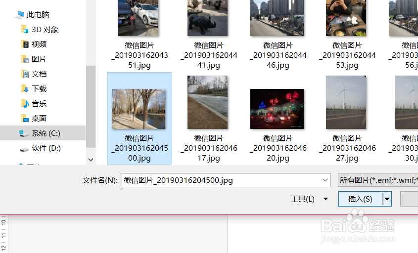 WORD中怎样随意移动图片