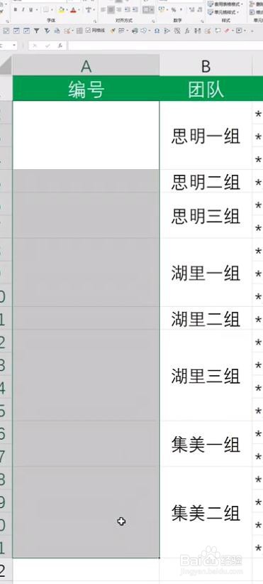 excel不规则单元格填充序号