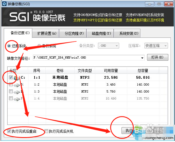 自己安装win7系统