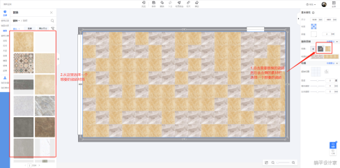 躺平设计家教程 混合铺砖