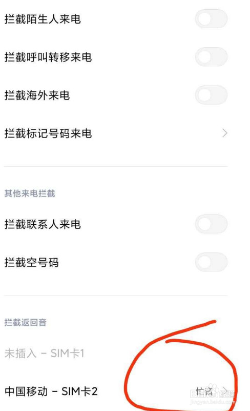 电话关机了打电话过去会怎样提醒