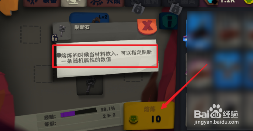 独奏骑士刷新石怎么用