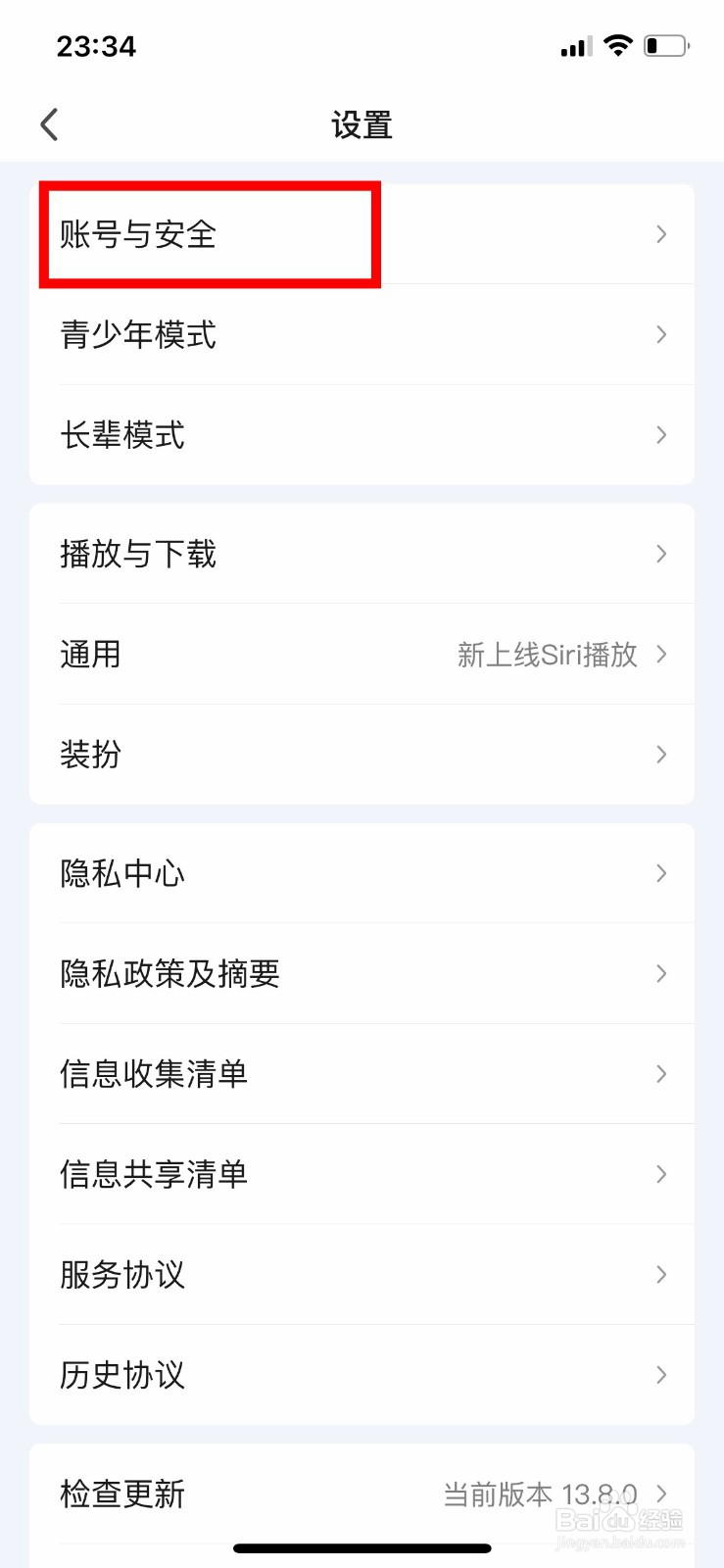 爱奇艺怎么开启面容ID支付功能