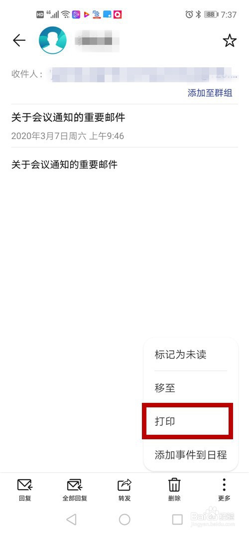 如何将手机上的电子邮件保存为PDF文件