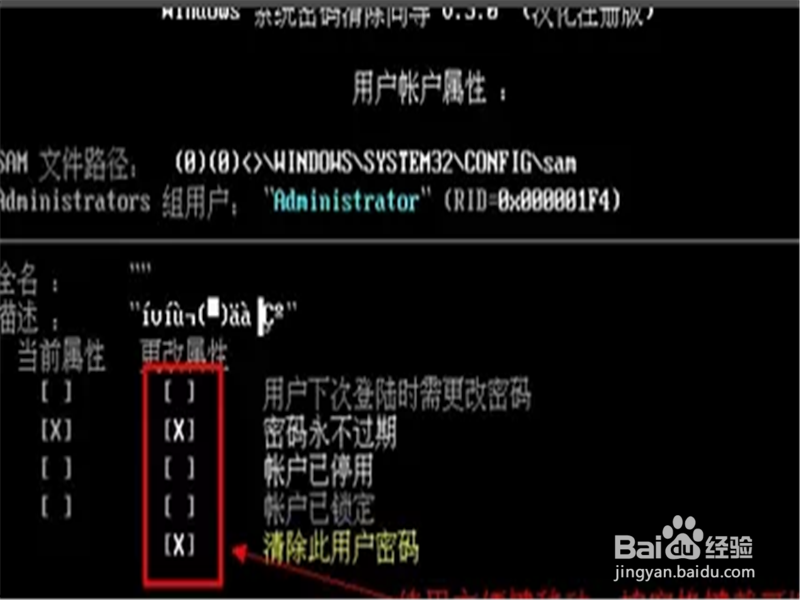 电脑开机密码忘记怎么办电脑无法开机怎么办