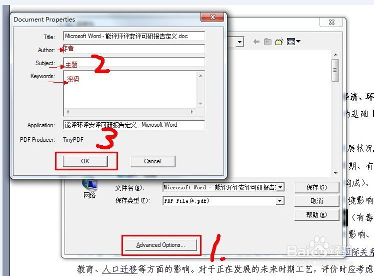 怎么把Word文件转换成PDF文件,怎么创建PDF文件