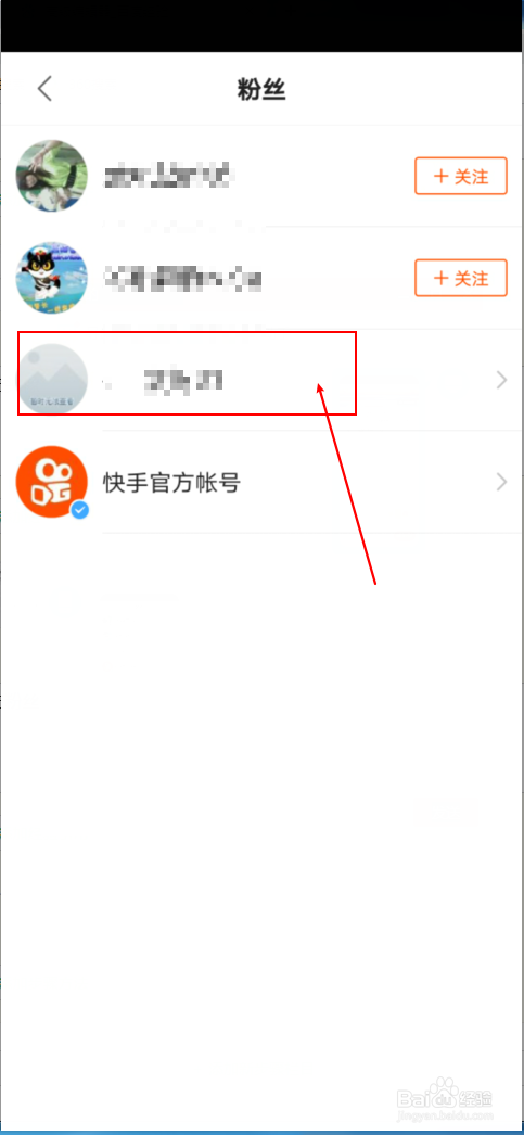 快手怎么关注的人设置备注名？