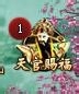 霹雳决获取铜钱的途径
