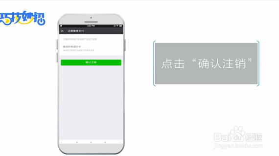 微信钱包怎么更改持卡人