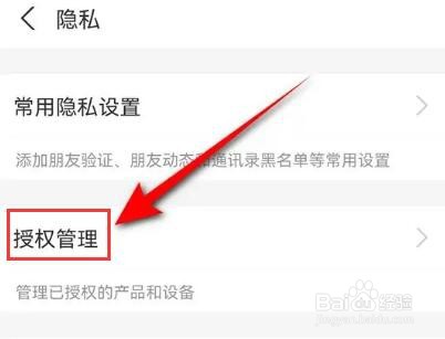 闲鱼APP怎么解绑支付宝