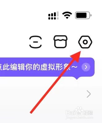 百度贴吧APP在哪找到推送通知设置