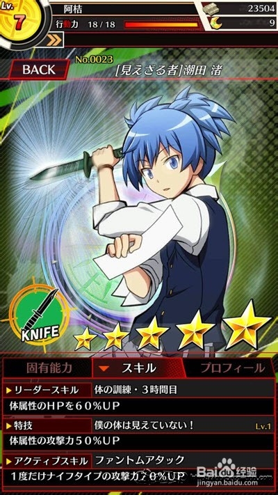 【Qoo攻略】『暗杀教室 包围时间』首抽入门