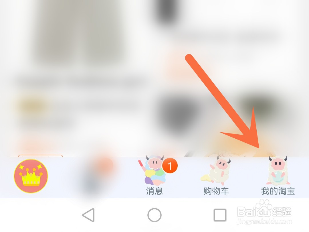 淘宝怎么查看自己获得优惠券