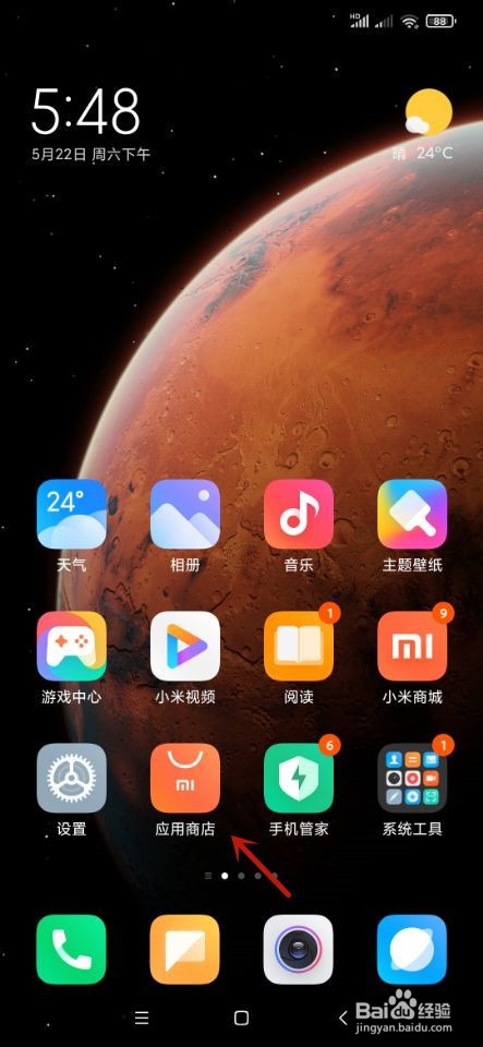 小米手机应用无法联网该如何解决?