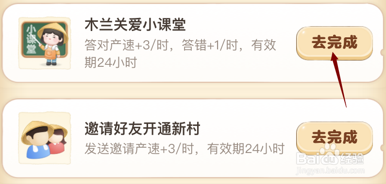 蚂蚁新村8月23日答案最新