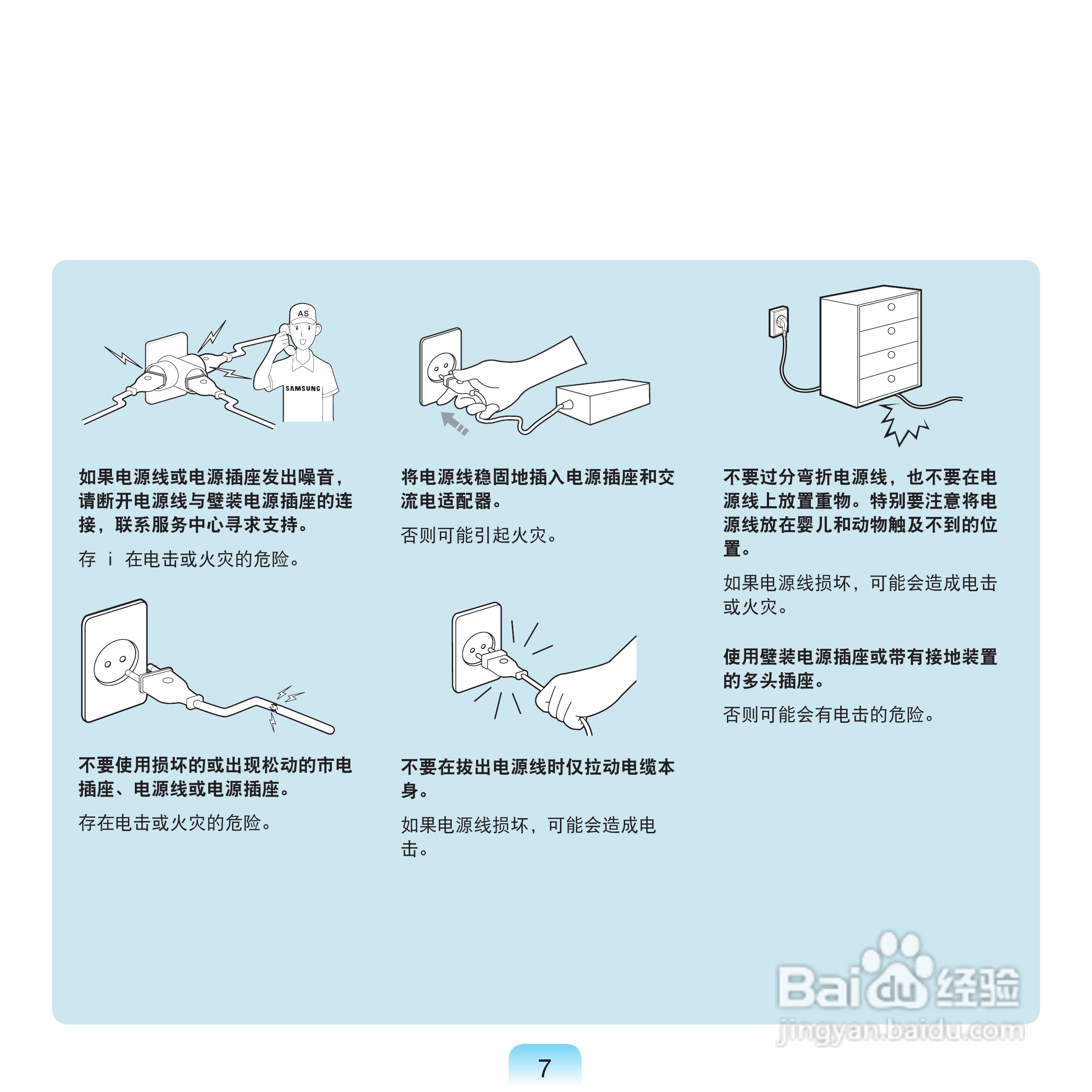 三星NP-Q70XY07/CHN笔记本电脑使用说明书:[1]