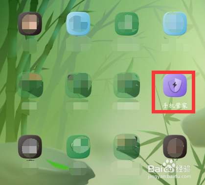 红米手机设置手机管家扫描引擎