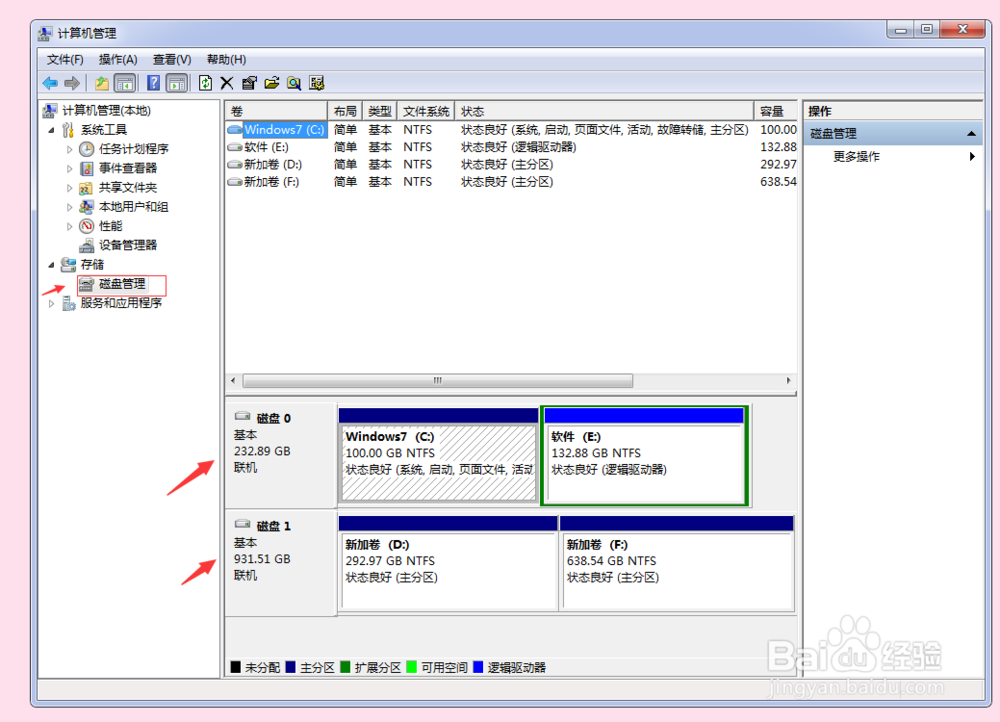 如何看电脑的配置？