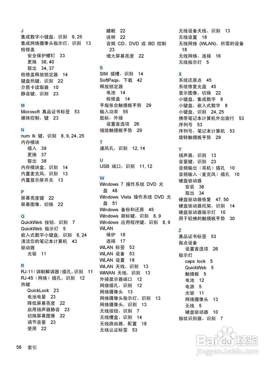 惠普HP ProBook 4435s笔记本电脑说明书:[7]