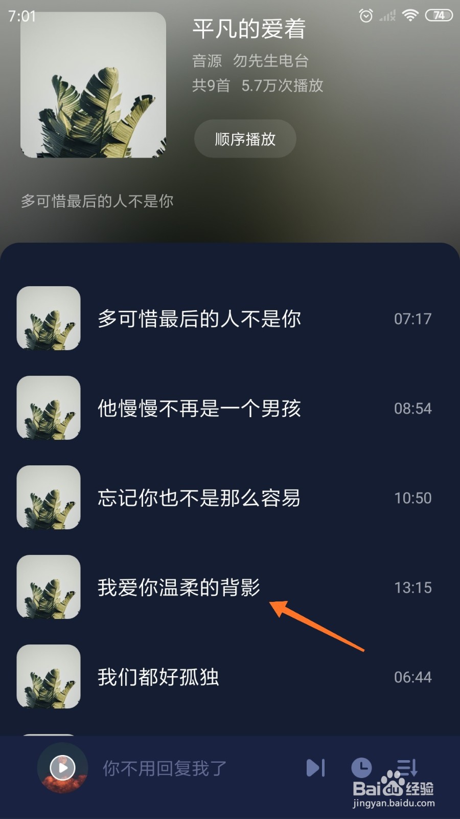 蜗牛睡眠中怎么查看我爱你温柔的背影