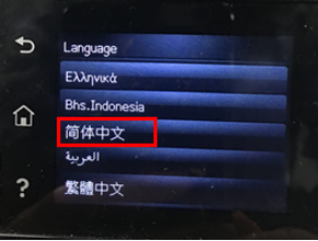 HP LaserJet M132 设置简体中文