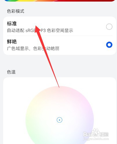 手机换屏后屏幕颜色变了怎么办