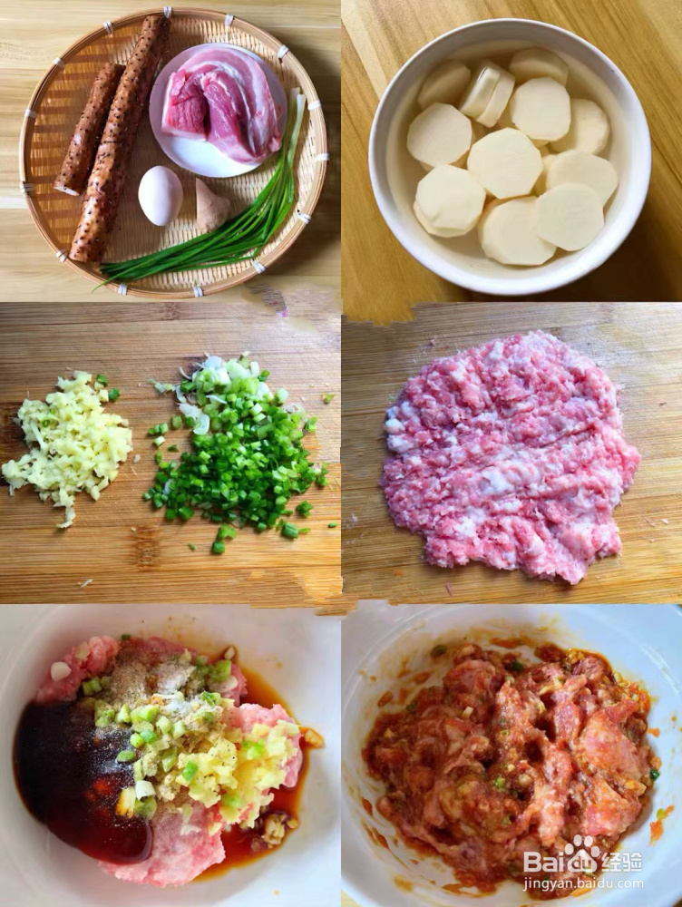 山药蒸肉饼的做法