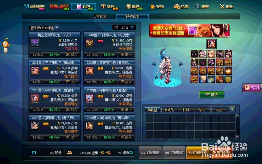 dnf春节礼包光环怎么得