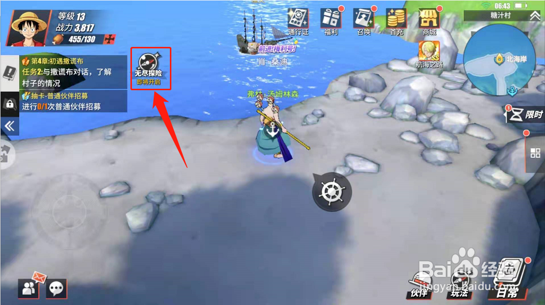 航海王热血航线如何开启海岛探险模式？