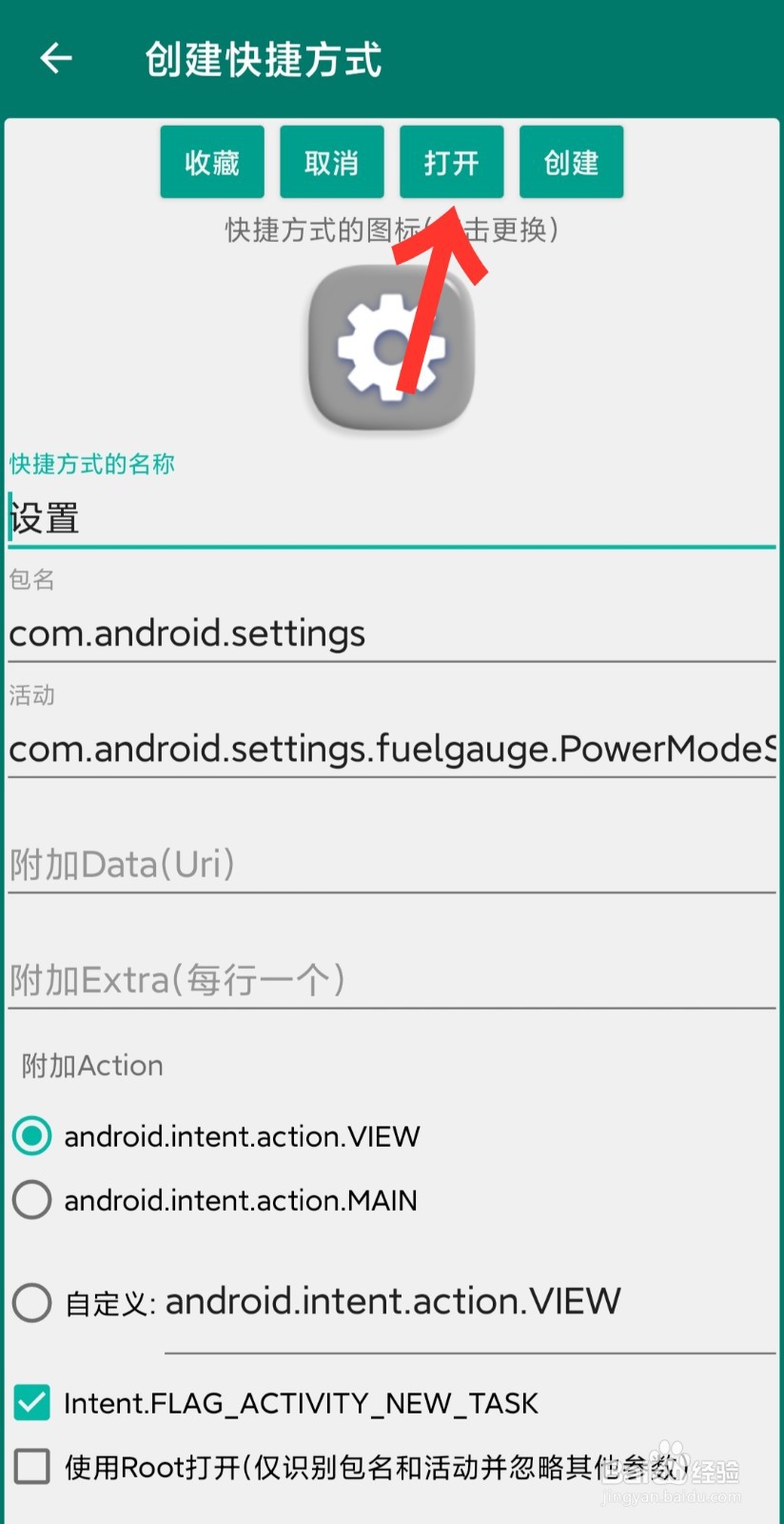 小米手机开启性能模式