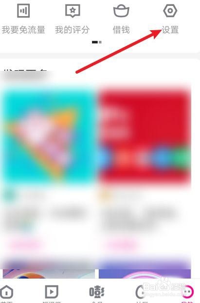 优酷app如何开启长辈模式?