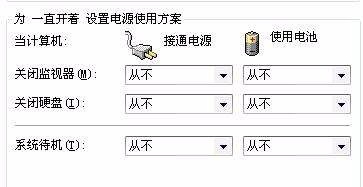 怎么设置笔记本电脑合住盖子继续使用。