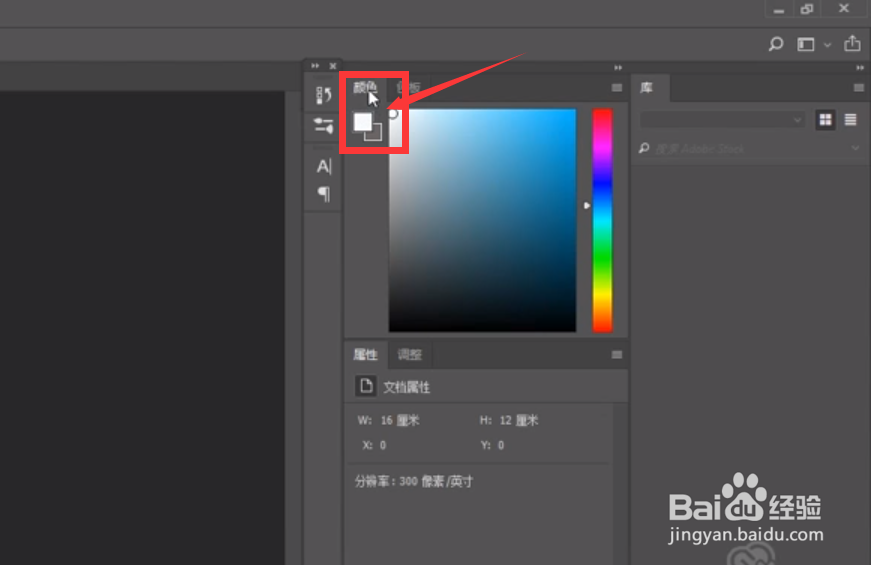 ps中对新建图层填充颜色
