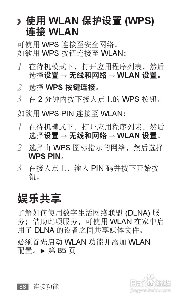 三星YP-G1EW平板电脑使用说明书:[9]