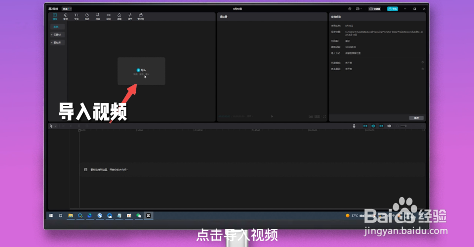 剪映如何配音让机器人说话